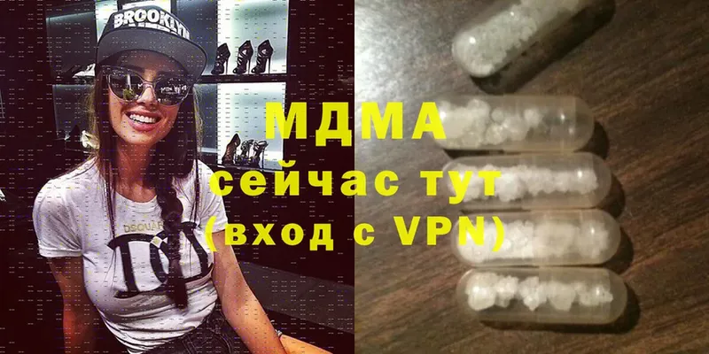 MDMA кристаллы  Кыштым 